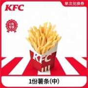 天猫U先：电子券码 肯德基 1份薯条（中）兑换券