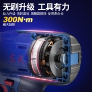 东成无刷电动扳手WPB0318B木工锂电冲击扳手18V架子工充电电扳手