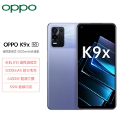 OPPO K9x 8+256GB 银紫超梦 天玑810 5000mAh长续航 33W快充 90Hz电竞屏 6400万三摄 拍照5G手机oppok9x
