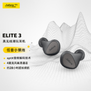 捷波朗（Jabra）Elite3 真无线蓝牙降噪耳机 蓝牙5.2 强劲续航（65t升级版E3） 安卓苹果音乐耳机 深岩灰色