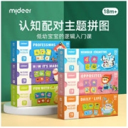 mideer 弥鹿 儿童益智配对拼图宝宝入门级1-3岁趣味早教认知卡玩具