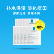 LA ROCHE-POSAY 理肤泉 B5多效保湿修复面膜 25g*10片+凑单品