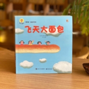 深见春夫“想得美”图画书系列 小猛犸童书(平装5册)
