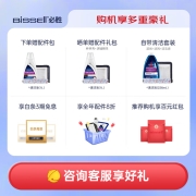 必胜（BISSELL）家用洗地机 吸洗拖一体拖地机擦地机 智能吸尘器一代 1713Z