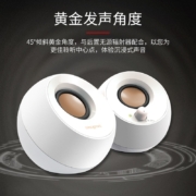 创新科技（CREATIVE） Pebble电脑音箱有线迷你小音响多媒体笔记本台式家用通用小音箱 白色