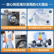 海尔（Haier）洗衣机全自动滚筒10Kg公斤变频一级能效节能家用大容量智能预约高温除菌羽绒除螨洗 10KG星蕴银+除螨洗+顽渍洗+香薰/除菌+双喷淋