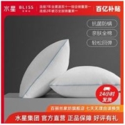 BLISS 百丽丝 五星级酒店抗菌防螨护颈助眠纯棉全棉纤维枕芯对装回弹枕头