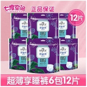 SPACE7 七度空间 安心裤批发防漏安全裤整箱安睡裤夜用产妇拉
