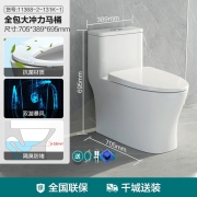 九牧（JOMOO）卫浴马桶暴风漩冲坐便器一键快拆盖板升级款马桶坐便器11368 抗菌双阶连冲马桶【11368】 【坑距400 2534城包安装】