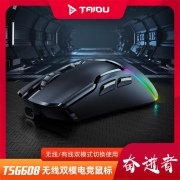 钛度TSG608奋进者无线2.4G电竞鼠标轻量化游戏机械鼠标双模有线 10000DPI 充电版99元