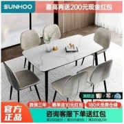 SUNHOO 双虎-全屋家具 双虎 岩板餐桌椅组合家用小户型吃饭桌子现代简约餐桌CT211