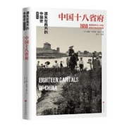 多款！《中国十八省府1910：遗失在西方的中国史盖洛作品》
