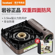 岩谷（Iwatani） 户外便携卡式炉 防风瓦斯炉燃气炉野炊炉具烧烤燃气炉火锅炉子 防风炉+原装箱子