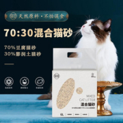 小宠旗舰店弥亚混合猫砂6L