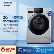 松下(Panasonic)滚筒洗衣机全自动 洗烘一体10公斤 空气洗 除螨除菌 BLDC电机 筒自洁 XQG100-ND1YS银色