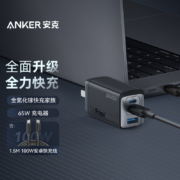 Anker安克 全氮化镓快充套装 65W三口快充大功率小体积iPhone13/12/11/8/手机笔记本平板充电头黑