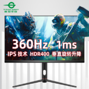 泰坦军团24.5英寸 电脑显示器 360Hz 1ms响应 IPS 升降旋转 低蓝光不闪屏 FHD全高清 电竞游戏显示器 P25A2K