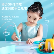 得力(deli)3D打印笔 低温3D绘画笔智能打印笔 儿童创意玩具生日六一礼物 蓝色 74850