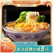 李子柒 螺蛳粉柳州正宗米粉粉丝速食广西螺蛳粉240g