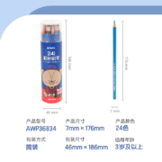 晨光(M&G)文具24色油性彩色铅笔 学生美术绘画填色六角杆 小熊哈里系列AWP36834考试用品