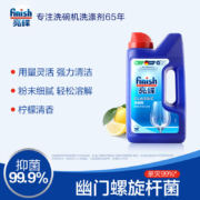 finish亮碟洗碗机专用洗涤粉1kg 洗碗粉 洗涤块 洗涤剂 美的松下老板海尔等适用