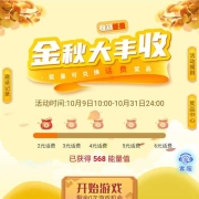 限浙江：中国移动 玩游戏最高可领20元话费