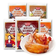 极美滋 复合调味料 新奥尔良烤翅腌料礼盒装 烧烤调料调味 （浓香 蜜汁 孜然） 70g*5连包