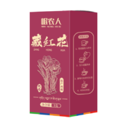 岷农人 藏红花西藏头茬长丝藏红花1克/盒