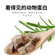 盒边宠物零食 冻干鲱鱼幼猫成猫增肥发腮小鱼干猫狗通用补钙磨牙棒 【亮毛明目】羊肝30g
