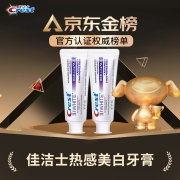 佳洁士3D热感美白牙膏去烟渍去黄去牙渍防渍美国进口配方牙膏烟酰胺含氟防蛀清新口气90g*2支共180g