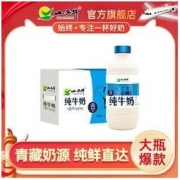 XIAOXINIU 小西牛 青海大蓝瓶纯牛奶486ml*12瓶*1箱 礼盒纯牛奶