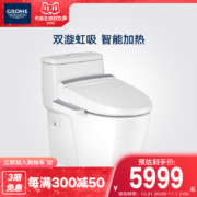 Grohe德国高仪虹吸式马桶坐便器智能盖板组合装