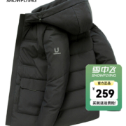 雪中飞2021秋冬新款男式连帽保暖基础百搭商务保暖羽绒服外套男 黑色 180