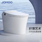 九牧智能马桶全自动卫浴小户型家用虹吸电动一体无水箱坐便器S400