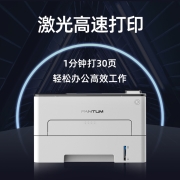 奔图 (PANTUM) 打印机家用P3022DWS黑白激光A4自动双面无线办公