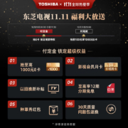 东芝75M540F 75英寸电视 4K超清 120Hz全面屏 液晶电视机 智能平板 以旧换新 火箭炮 3+128G内存