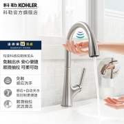 科勒（KOHLER） 【感应】玛亚科家用抽拉感应龙头免触冷热水可旋转厨房水龙头 77748T-4-CP