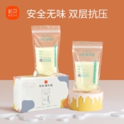 新贝 储奶袋60片送30片 装奶保鲜袋 母乳储存袋 一次性存奶袋可冷冻 加厚防漏200ML
