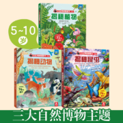 揭秘动物/植物/昆虫（5-10岁少儿科普翻翻书套装共3册）乐乐趣童书揭秘系列儿童启蒙科普立体书