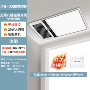 雷士（NVC）风暖浴霸 八合一智能浴霸排气扇照明一体 大屏照明卫生间浴霸灯 暖风机浴室 适用于集成吊顶