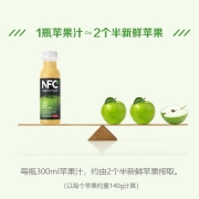 农夫山泉低温nfc果汁 冷藏果汁饮料 多口味选择 鲜榨果汁300ml 苹果汁12瓶