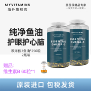 双11预售，英国原装进口 Myvitamins Omega3深海鱼油软胶囊250粒*2瓶 赠维生素B 60粒*1瓶