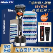 吉列（Gillette）吉列锋隐致顺手动剃须刀锋速5刀片手动刮胡刀男士1刀架刀头