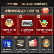 海尔（Haier）洗碗机嵌入式独立式13套大容量 80℃双微蒸汽清毒除菌全自动 WIFI智能触控 13套WiFi智控银色 G3 13套