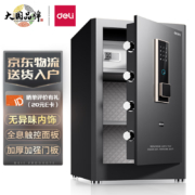 得力保险柜 家用办公指纹密码保管箱小型保密箱全钢防盗可入墙入柜保管柜保险箱 60cm曜岩黑 弘雅系列