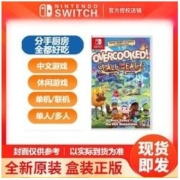 Nintendo 任天堂 NS游戏卡带《胡闹厨房 全都好吃》