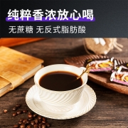 低脂0添加黑咖啡速溶100杯云南纯苦美式云潞醇香无蔗糖冲调饮料
