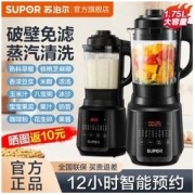 SUPOR 苏泊尔 破壁机家用全自动多功能榨汁机豆浆机免过滤料理机2022新款