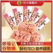 徐福记 谷物棒沙琪玛490g红豆牛奶味糕点营养早餐休闲零食小吃批发