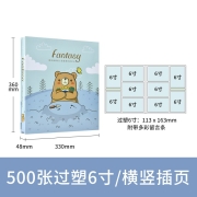 仲林（NCL）500张6寸过塑通用大容量插袋式相册本/宝宝纪念插页式影集/家庭相薄 可爱小熊 NBPK500-GS6-2